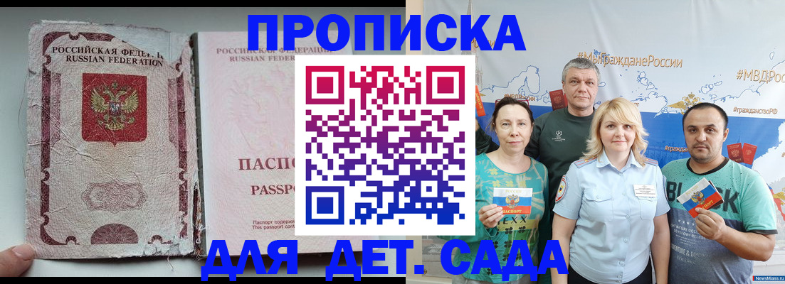 прописка поиск в Красном Сулине