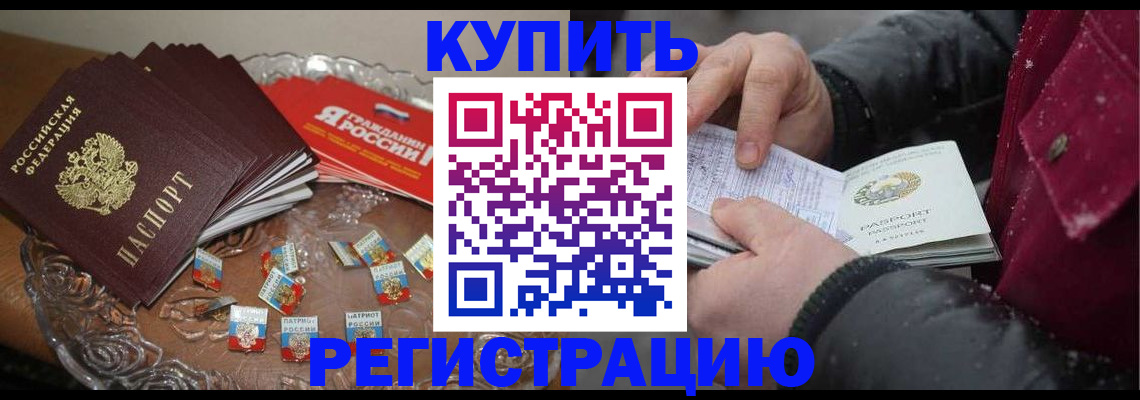 миграционный учет в Красном Сулине