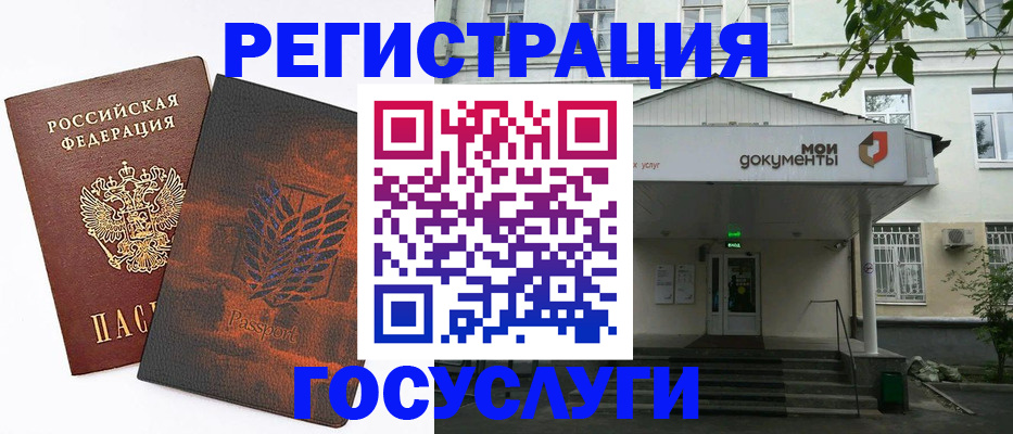 временная регистрация госуслуги в Красном Сулине