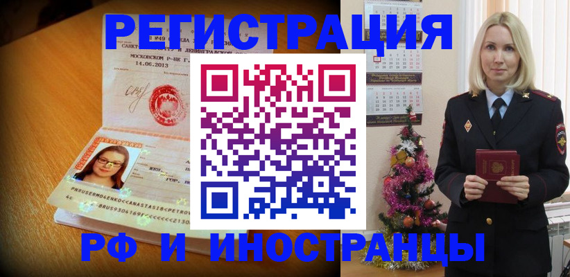 купить прописку в Красном Сулине