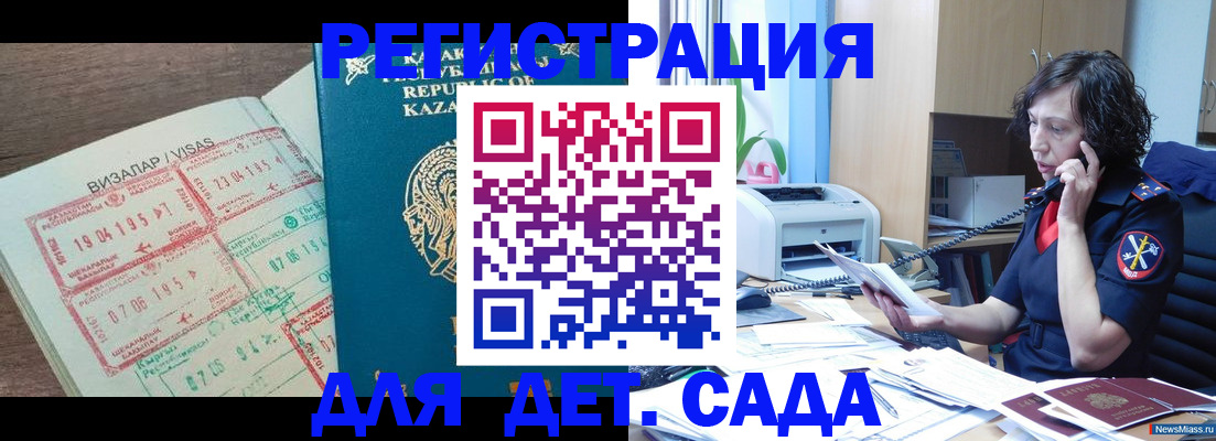 купить прописку в Красном Сулине