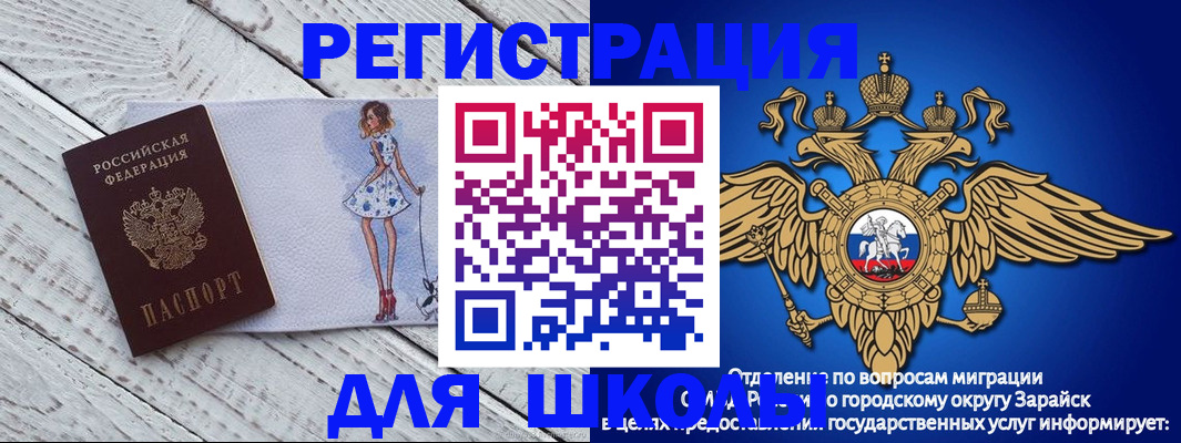 прописка паспорт в Красном Сулине